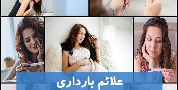 عکس ترشحات بارداری قبل از پریود نی نی سایت