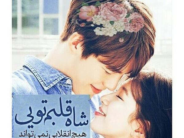 عکس قلب کره ای