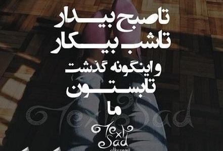 عکس نوشته طنز مدرسه