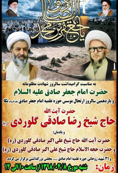 عکس جعفر صادقی