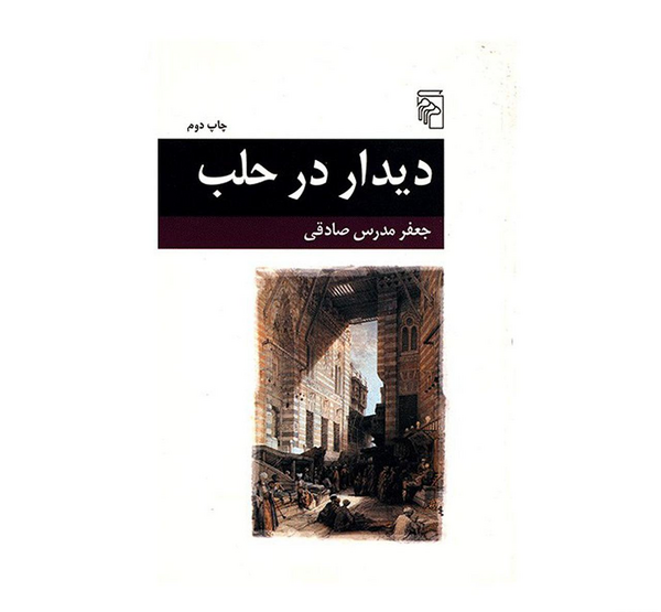 عکس جعفر صادقی