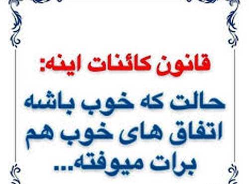 عکس نوشته قدرت کائنات