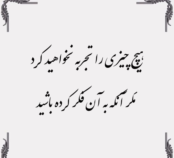 عکس نوشته قدرت کائنات