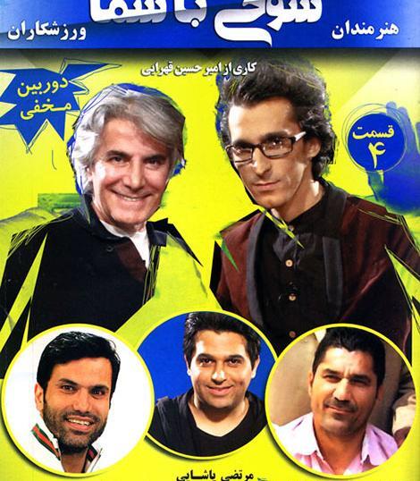 عکس امیرحسین قهرایی