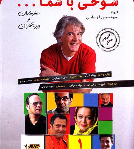 عکس امیرحسین قهرایی