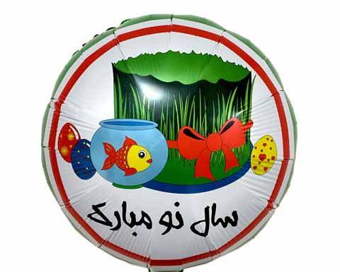 عکس سال نو مبارک جاری