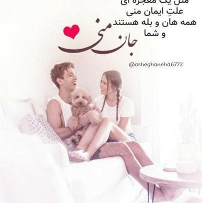 عکس های عاشقانه شیک