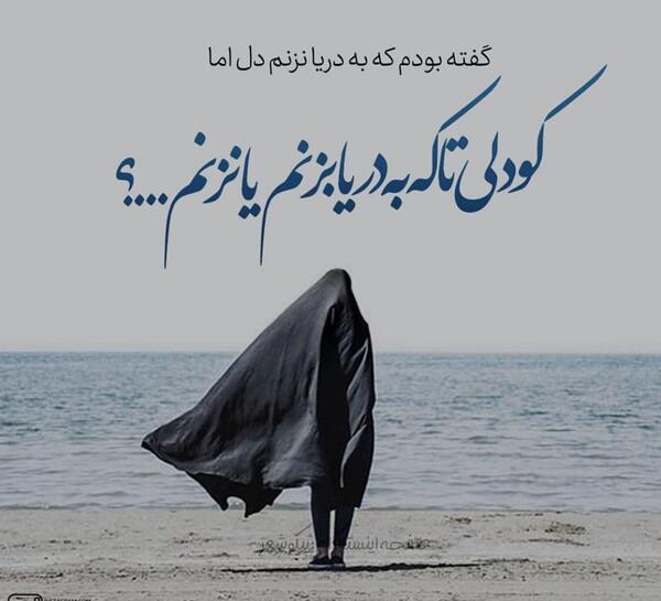 عکس زیبا از دریا