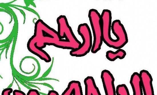 عکس ذکر روز شنبه