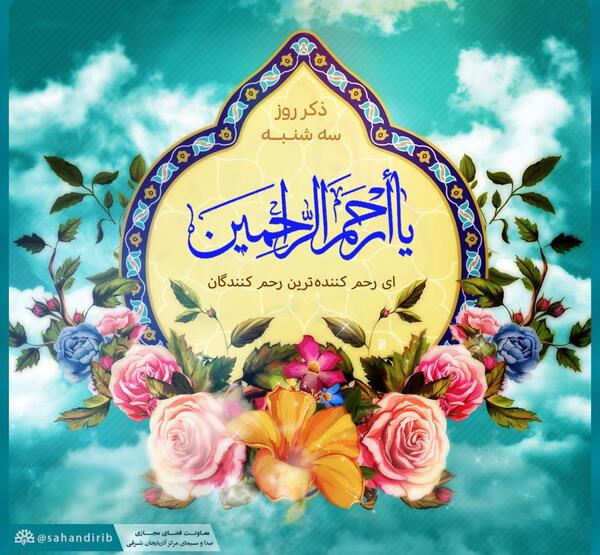 عکس ذکر روز شنبه
