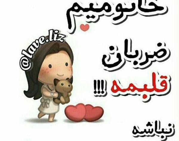 عکس آقاییم ضربان قلبمه نباشه میمیرم
