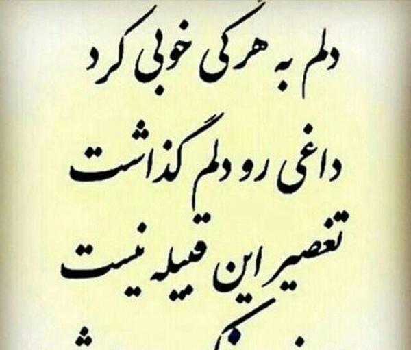 عکس نوشته رفیق قدر نشناس