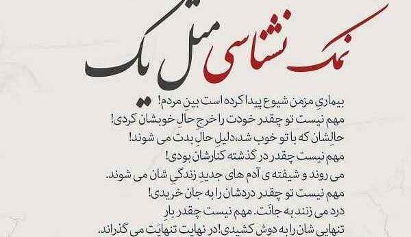 عکس نوشته رفیق قدر نشناس