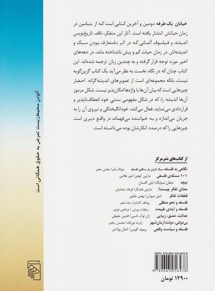 عکس نوشته والتر بنیامین