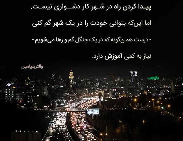 عکس نوشته والتر بنیامین