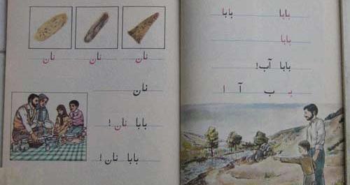 عکس کتاب قدیمی