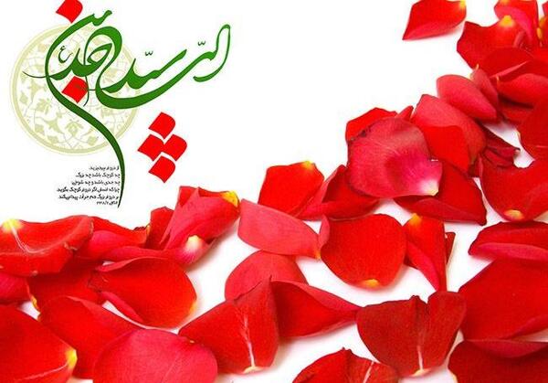 عکس نوشته تولد حضرت سجاد