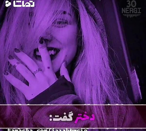 عکس دخترونه دپ شاخ