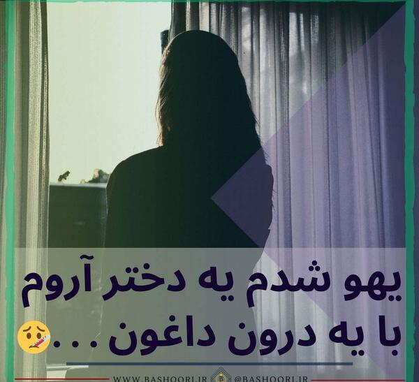 عکس دخترونه دپ شاخ
