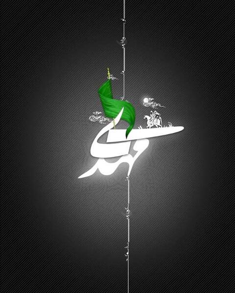 عکس امام زمان برای تصویر زمینه