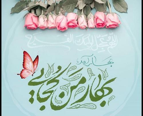 عکس امام زمان برای تصویر زمینه