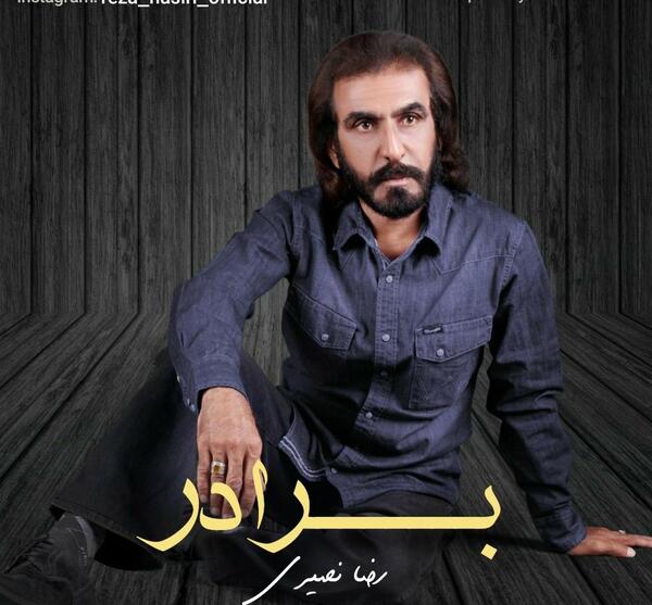 عکس رضا نصیری