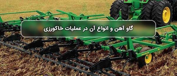 عکس گاو آهن بشقابی