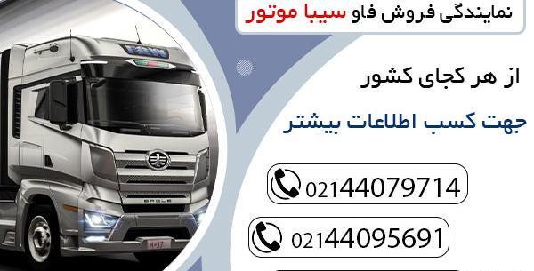 عکس ماشین فاو سنگین