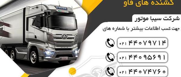 عکس ماشین فاو سنگین