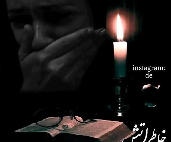 عکس نوشته فاتحه برای برادر