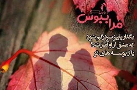 عکسهای عاشقانه دونفره پاییزی