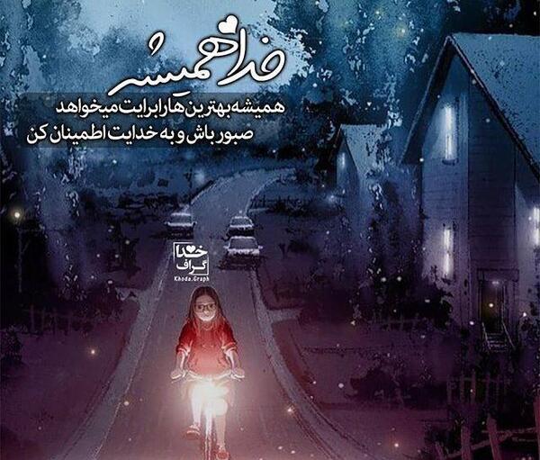 عکس استوری خدا