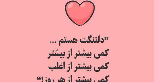عکس نوشته دلتنگی برای همسر