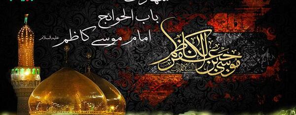 عکس وفات موسی کاظم