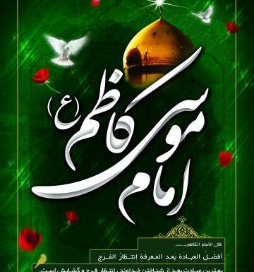 عکس وفات موسی کاظم