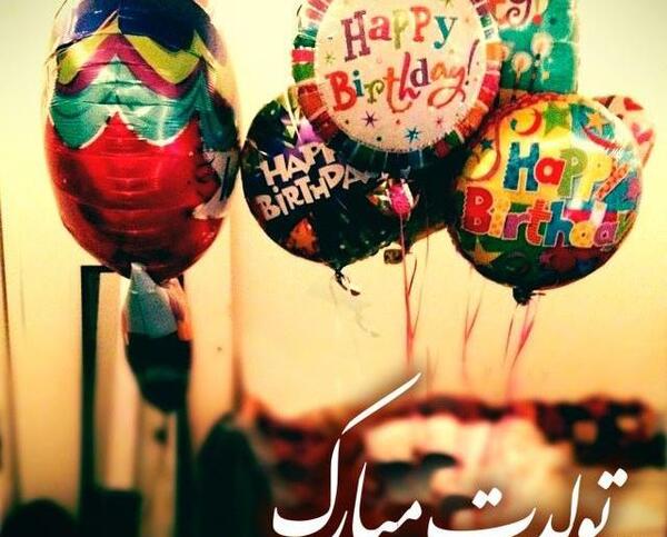 عکس نوشته صدف جان تولدت مبارک