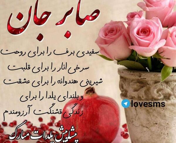 عکس نوشته اسم صابر