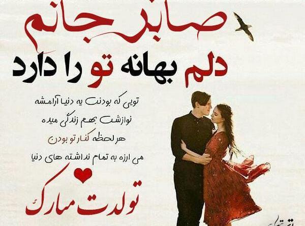 عکس نوشته اسم صابر