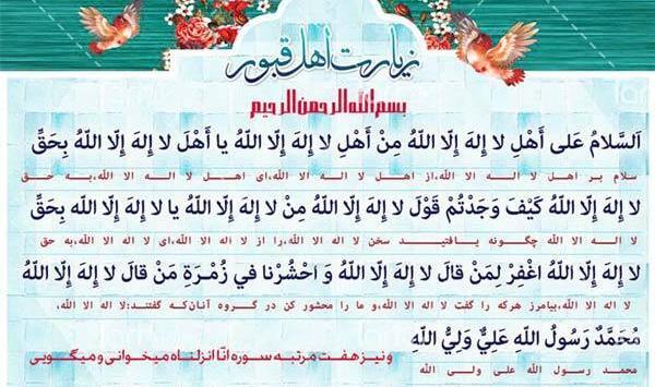 عکس فاتحه پنجشنبه آخر سال