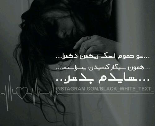 عکس خدایا یک مرگ بدهکارم