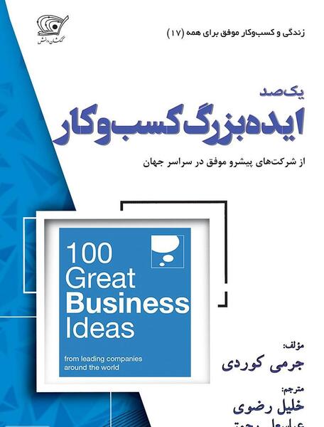 عکس ایده برای کسب و کار در اینستاگرام
