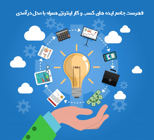 عکس ایده برای کسب و کار در اینستاگرام