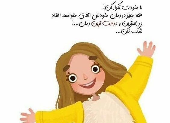 عکس نوشته شادی و خوشبختی