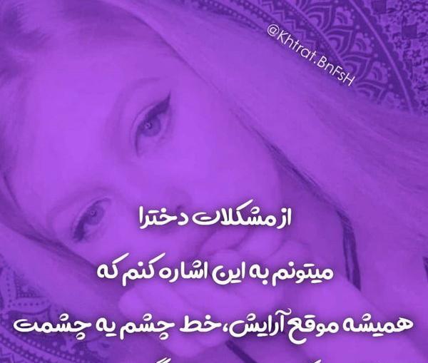 عکس نوشته خاطرات بنفش دخترانه