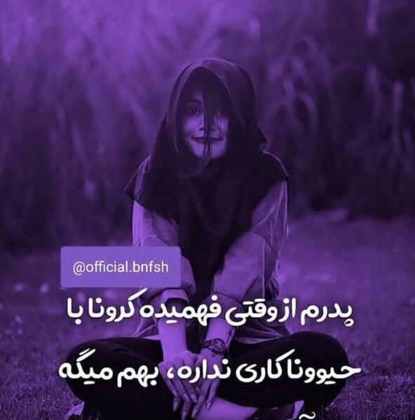عکس نوشته خاطرات بنفش دخترانه