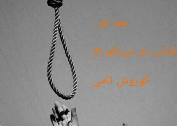 عکس نوشته غمگین طناب دار