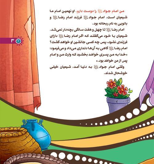عکس دوست دارم جواد