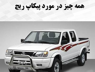 عکس پیکاپ سایپا