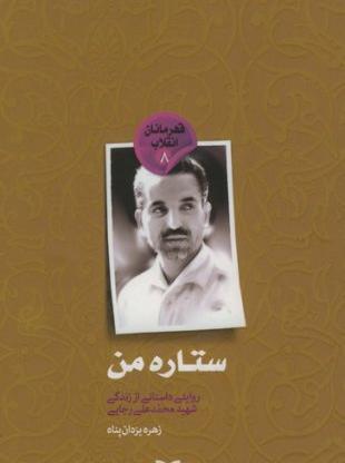عکس زهره یزدان پناه