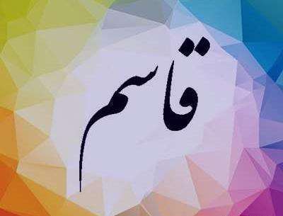 عکس ولنتاین قاسم